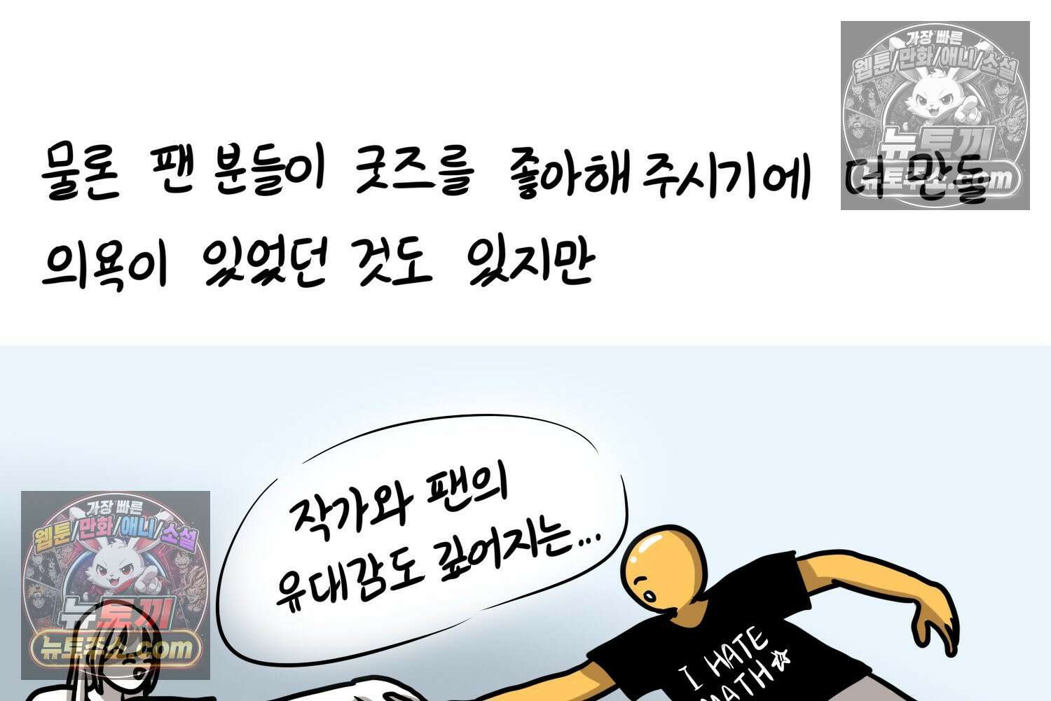 재활용 머학생 136화 프리랜서의 삶 32