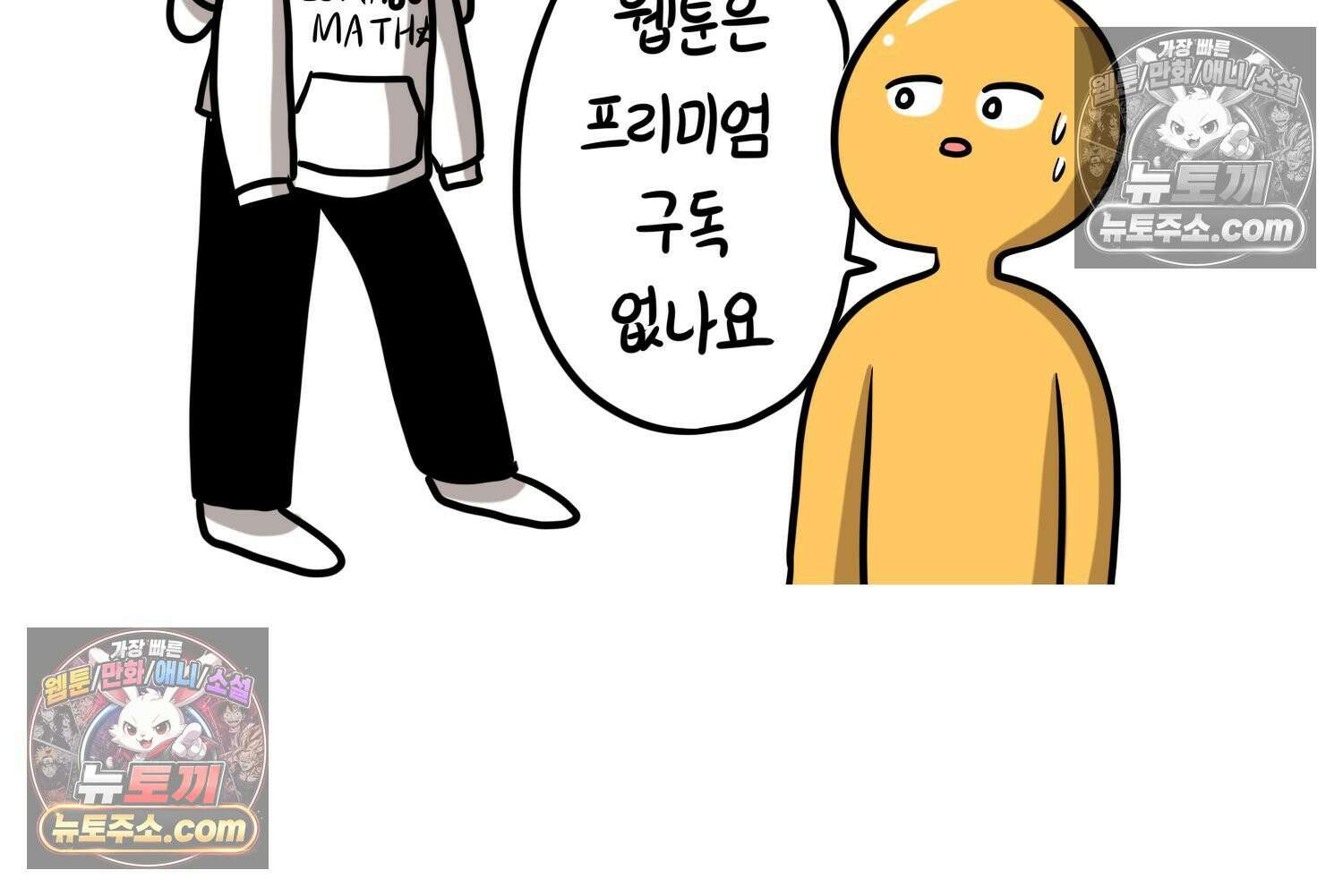 재활용 머학생 136화 프리랜서의 삶 37