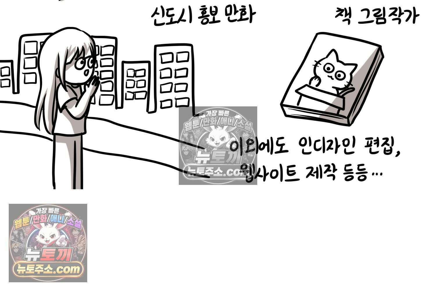 재활용 머학생 136화 프리랜서의 삶 39