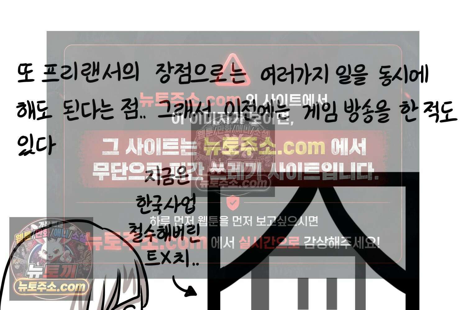 재활용 머학생 136화 프리랜서의 삶 42