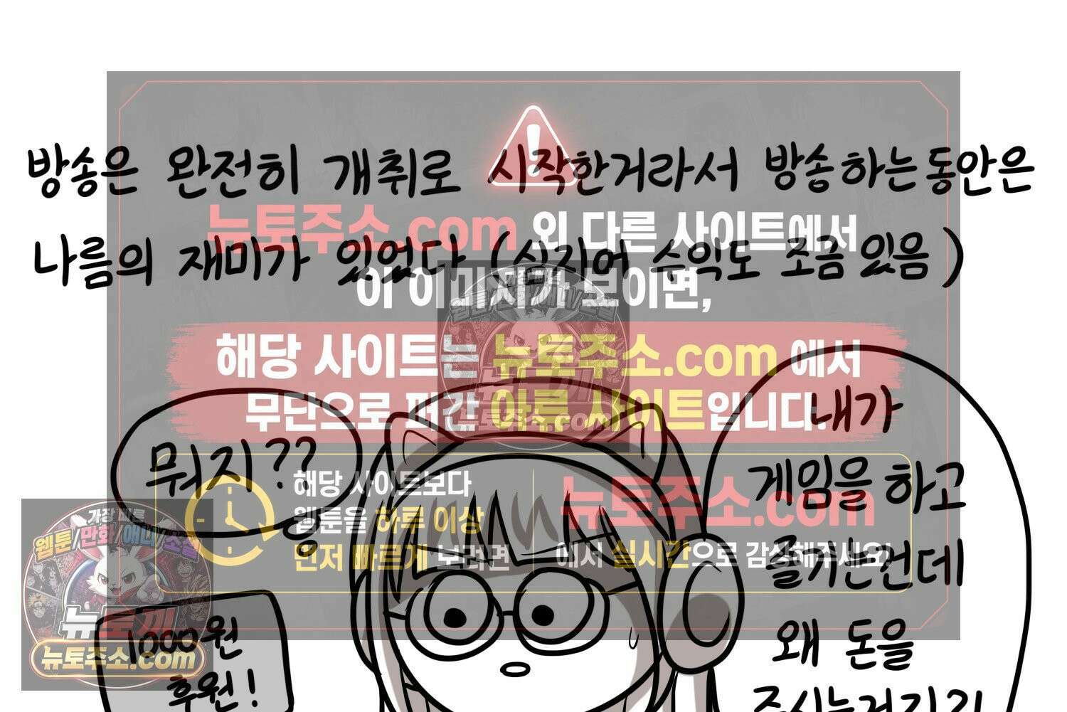 재활용 머학생 136화 프리랜서의 삶 44