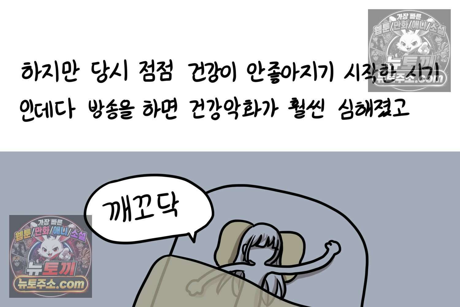 재활용 머학생 136화 프리랜서의 삶 46