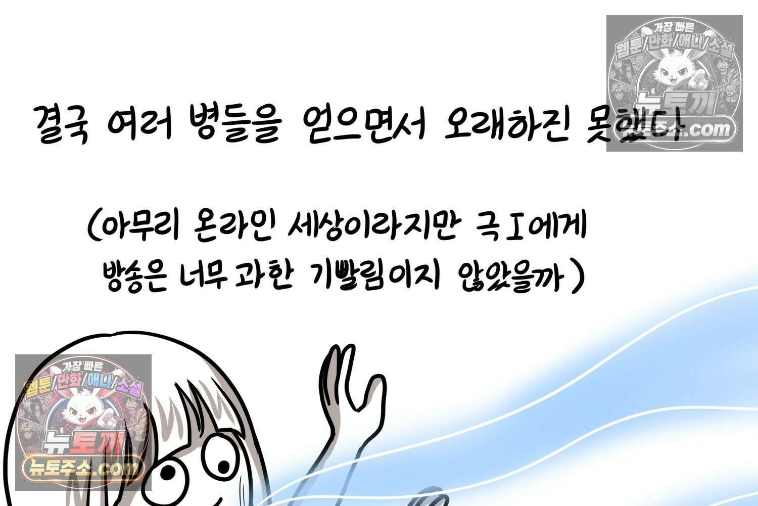 재활용 머학생 136화 프리랜서의 삶 48
