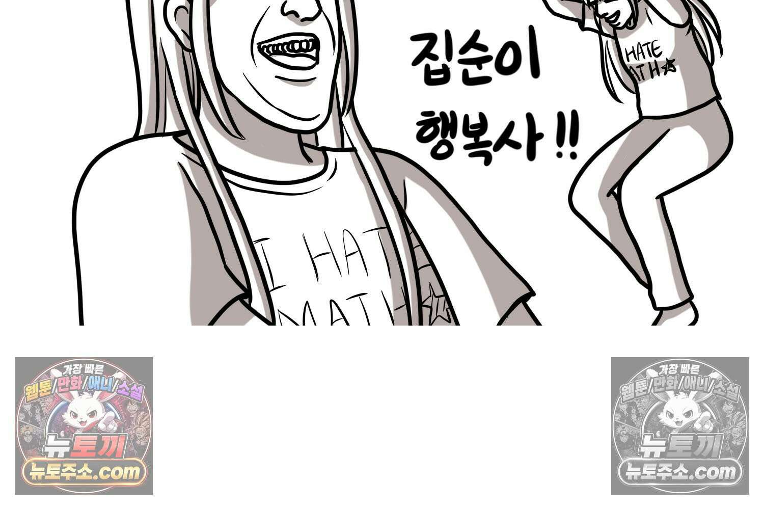 재활용 머학생 136화 프리랜서의 삶 51