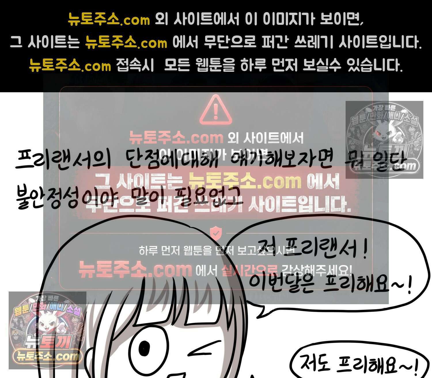 재활용 머학생 136화 프리랜서의 삶 60