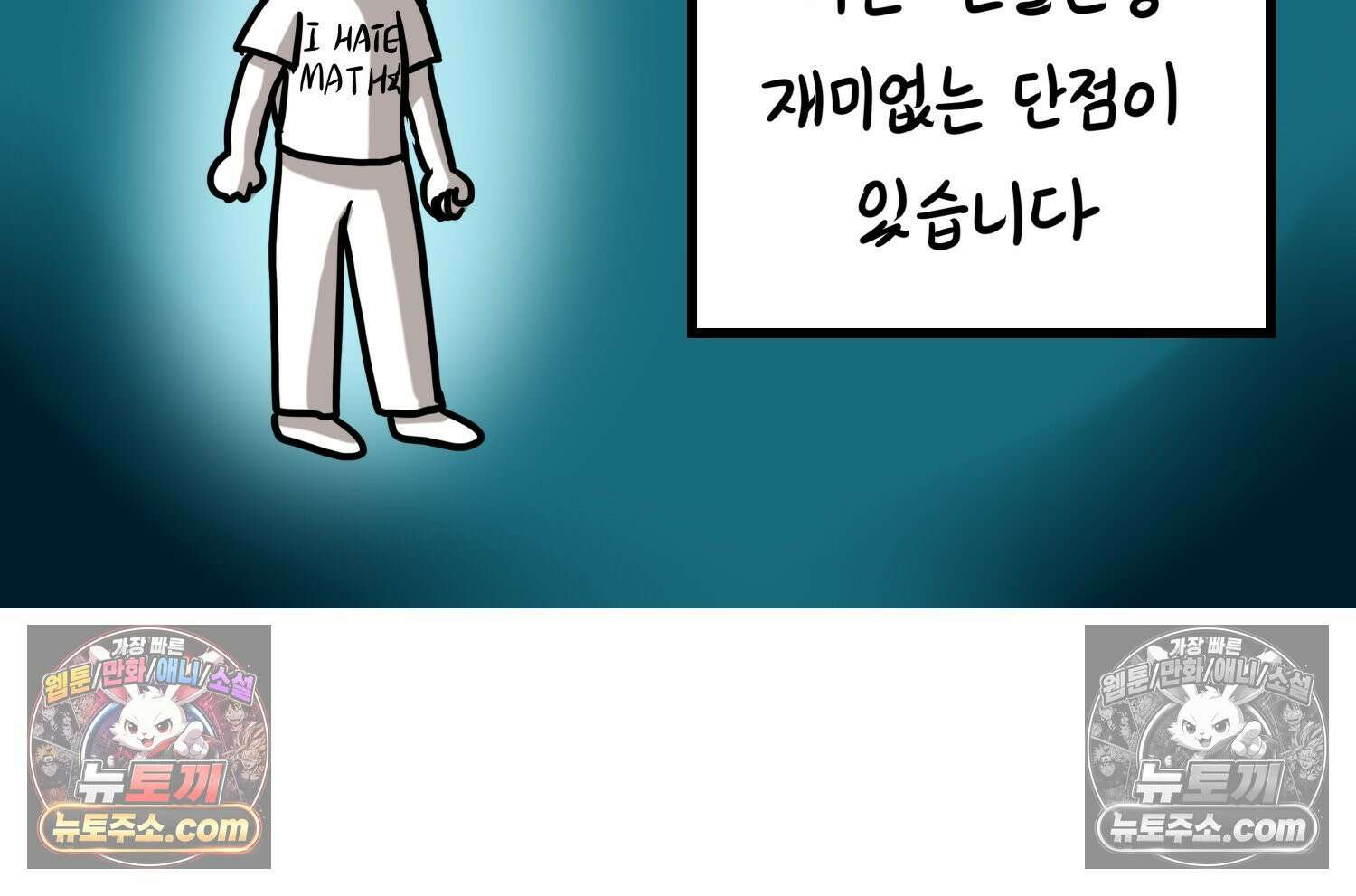 재활용 머학생 136화 프리랜서의 삶 63
