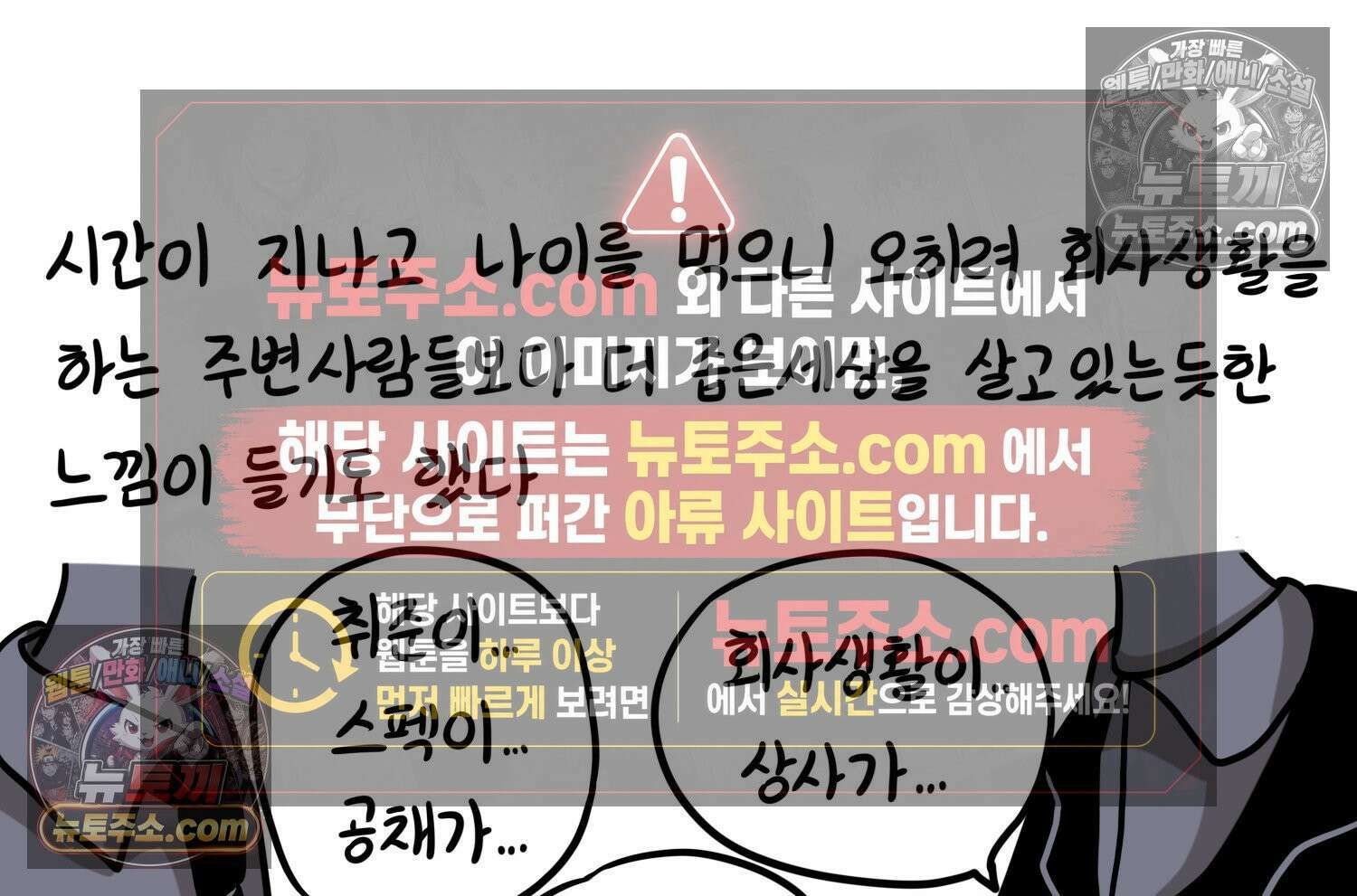 재활용 머학생 136화 프리랜서의 삶 66
