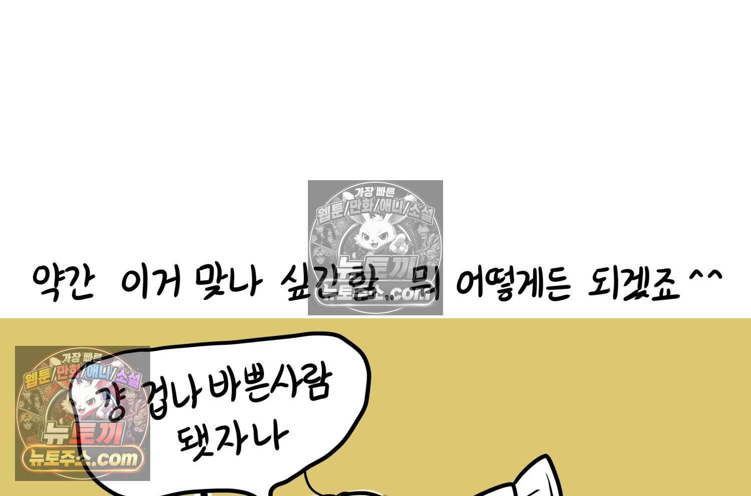재활용 머학생 136화 프리랜서의 삶 74