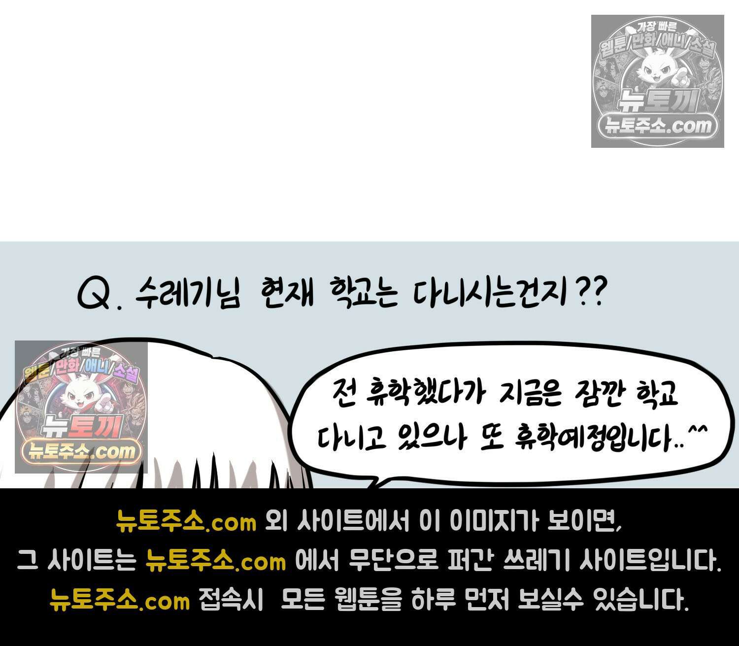 재활용 머학생 136화 프리랜서의 삶 76