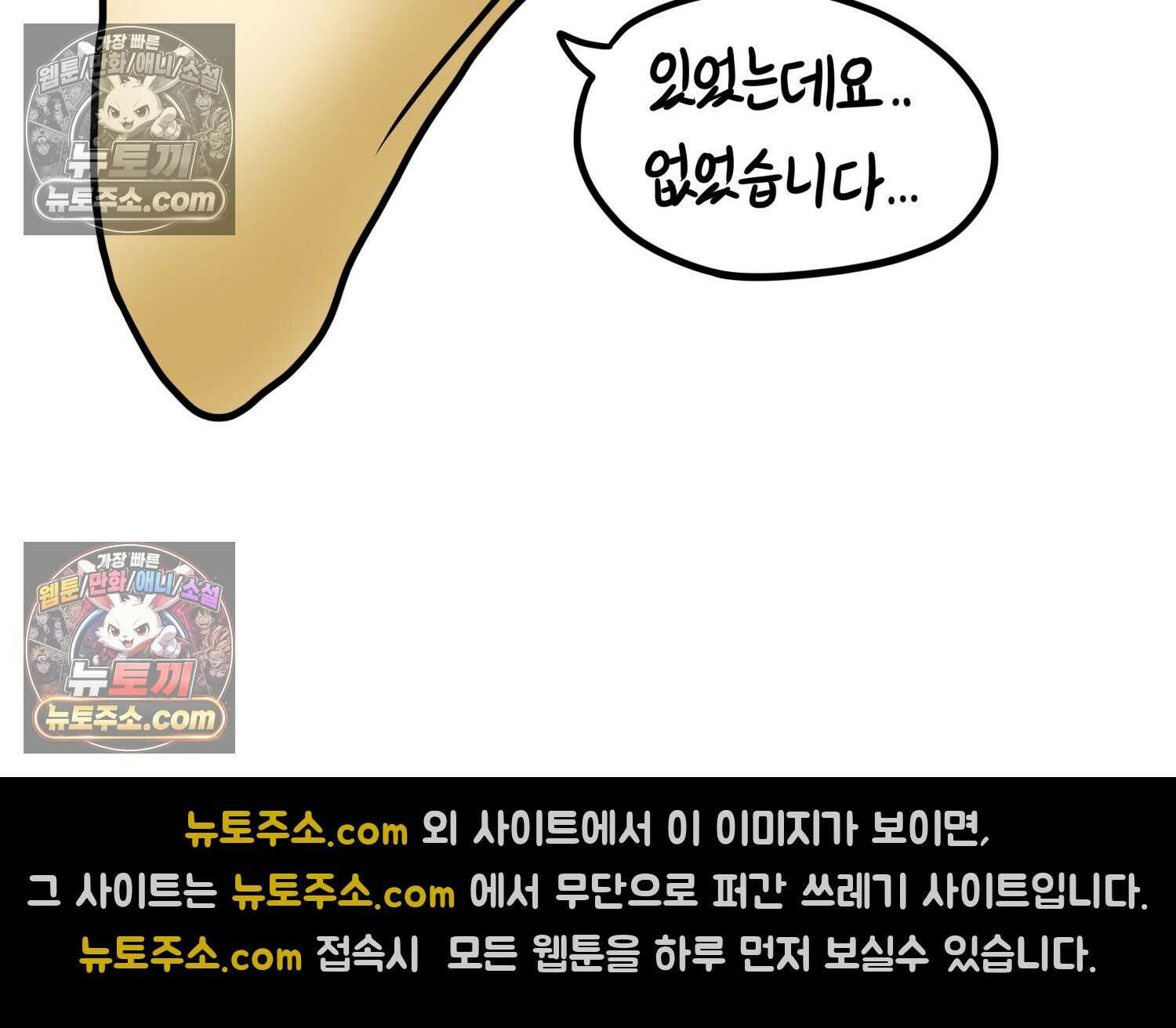 재활용 머학생 142화 골학을 알아보자(2) 7