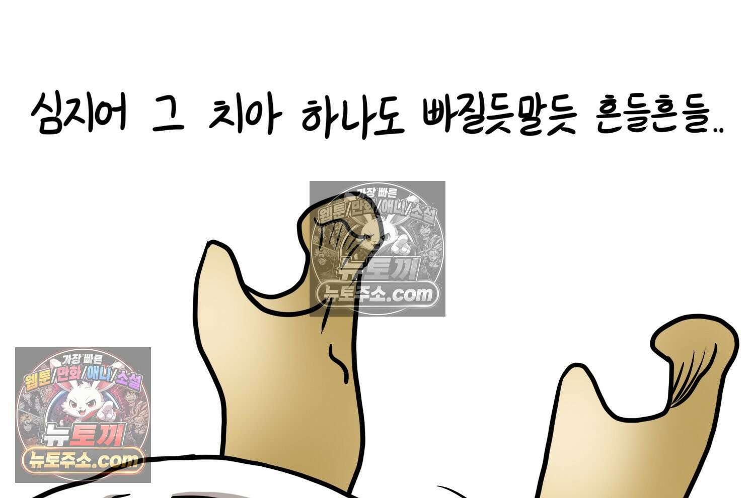 재활용 머학생 142화 골학을 알아보자(2) 10