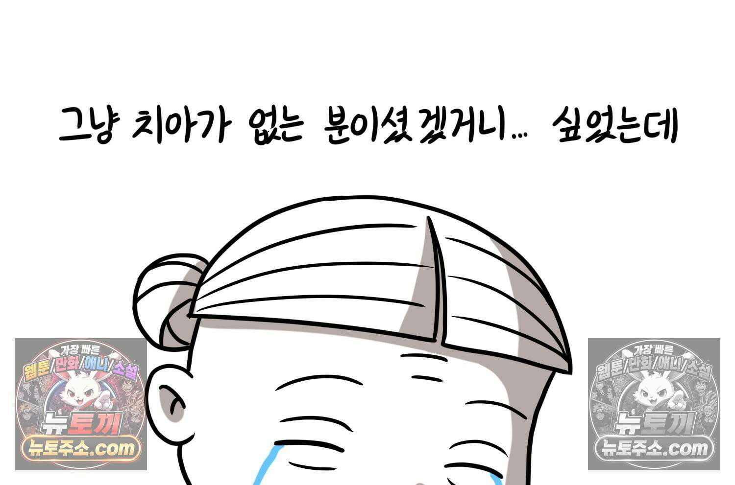 재활용 머학생 142화 골학을 알아보자(2) 12