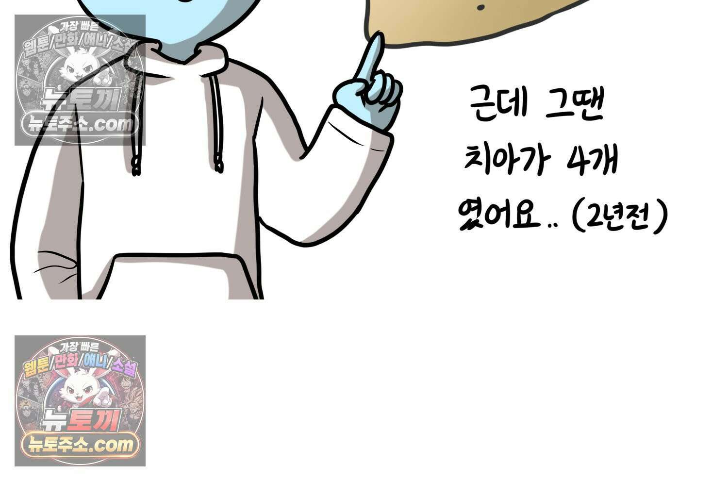 재활용 머학생 142화 골학을 알아보자(2) 15
