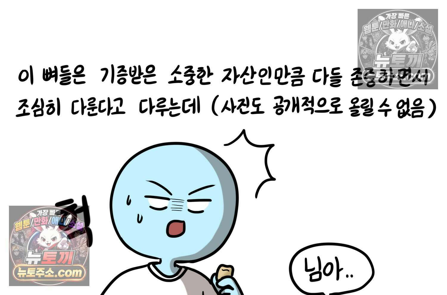 재활용 머학생 142화 골학을 알아보자(2) 18
