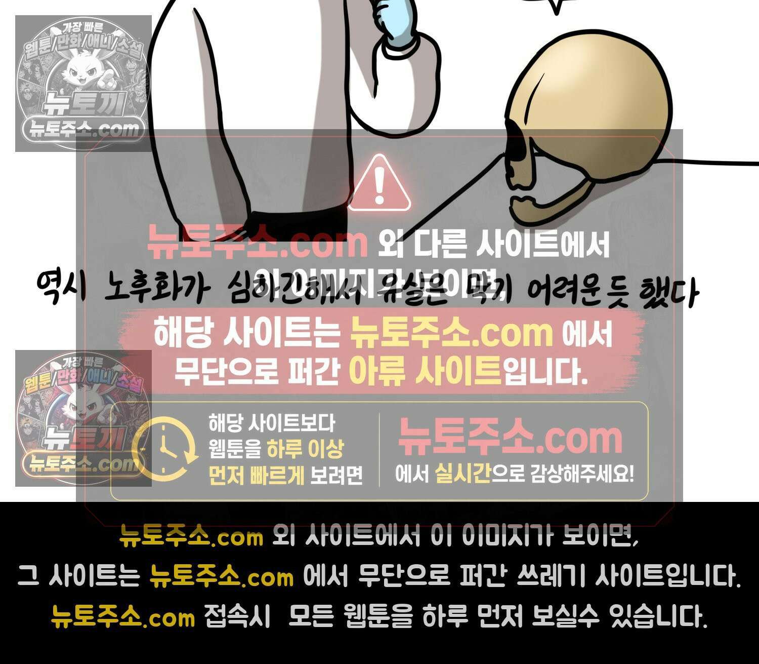 재활용 머학생 142화 골학을 알아보자(2) 19