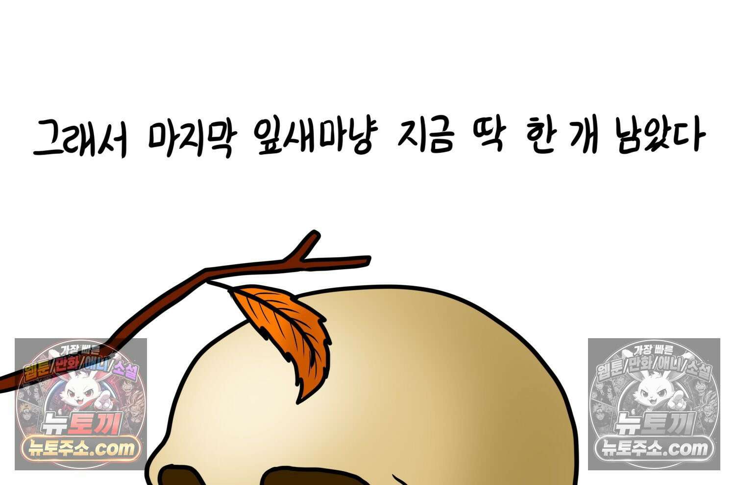 재활용 머학생 142화 골학을 알아보자(2) 20