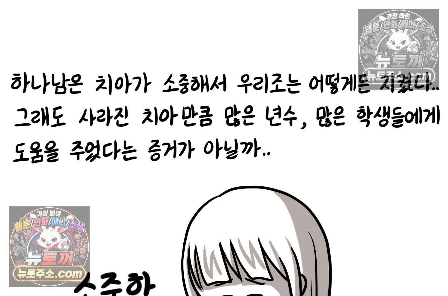 재활용 머학생 142화 골학을 알아보자(2) 22