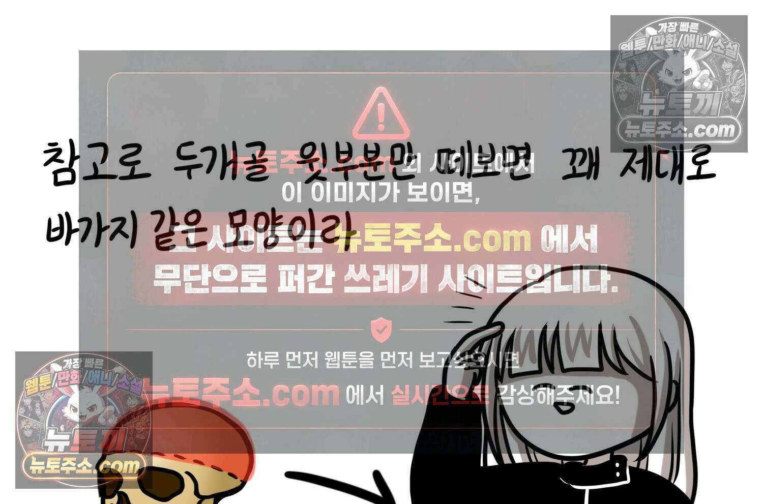 재활용 머학생 142화 골학을 알아보자(2) 24