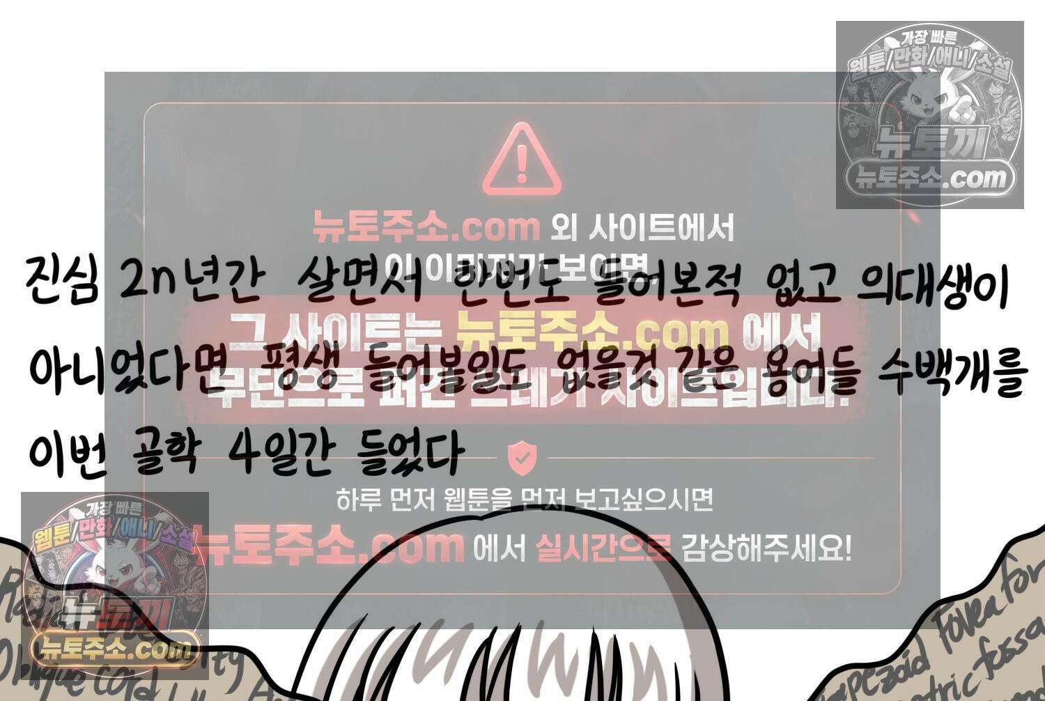 재활용 머학생 142화 골학을 알아보자(2) 34