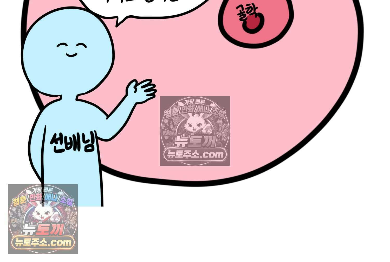 재활용 머학생 142화 골학을 알아보자(2) 37