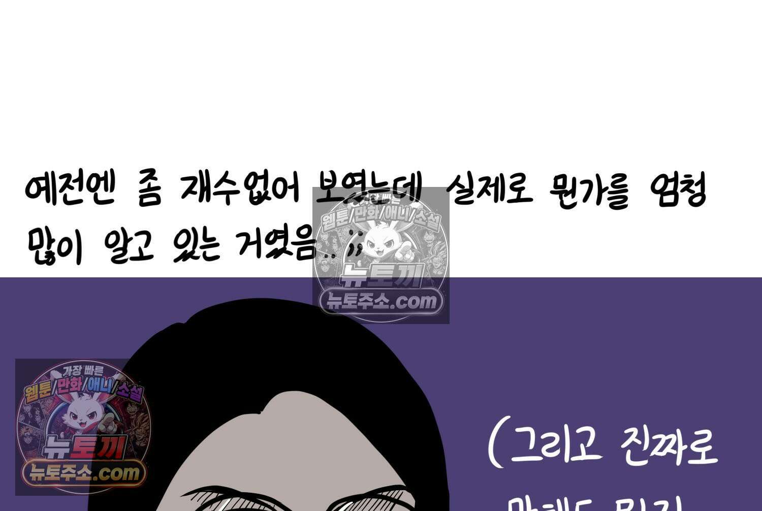 재활용 머학생 142화 골학을 알아보자(2) 40
