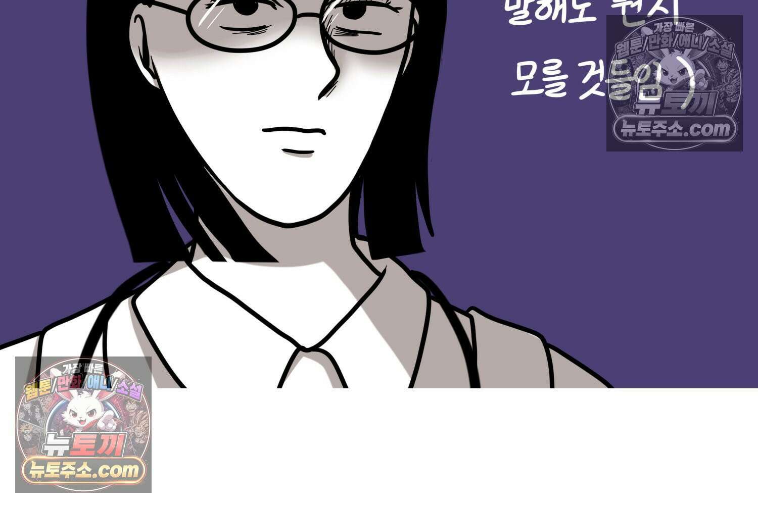 재활용 머학생 142화 골학을 알아보자(2) 41