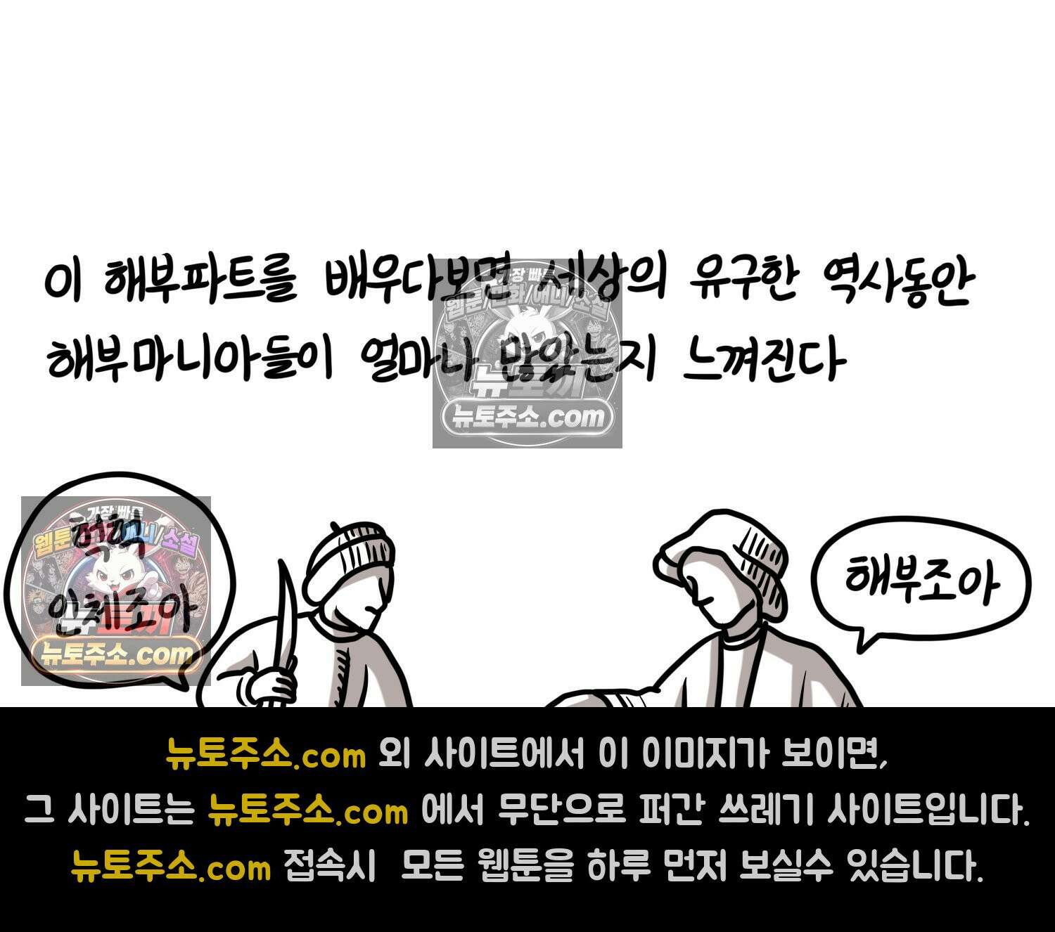 재활용 머학생 142화 골학을 알아보자(2) 42