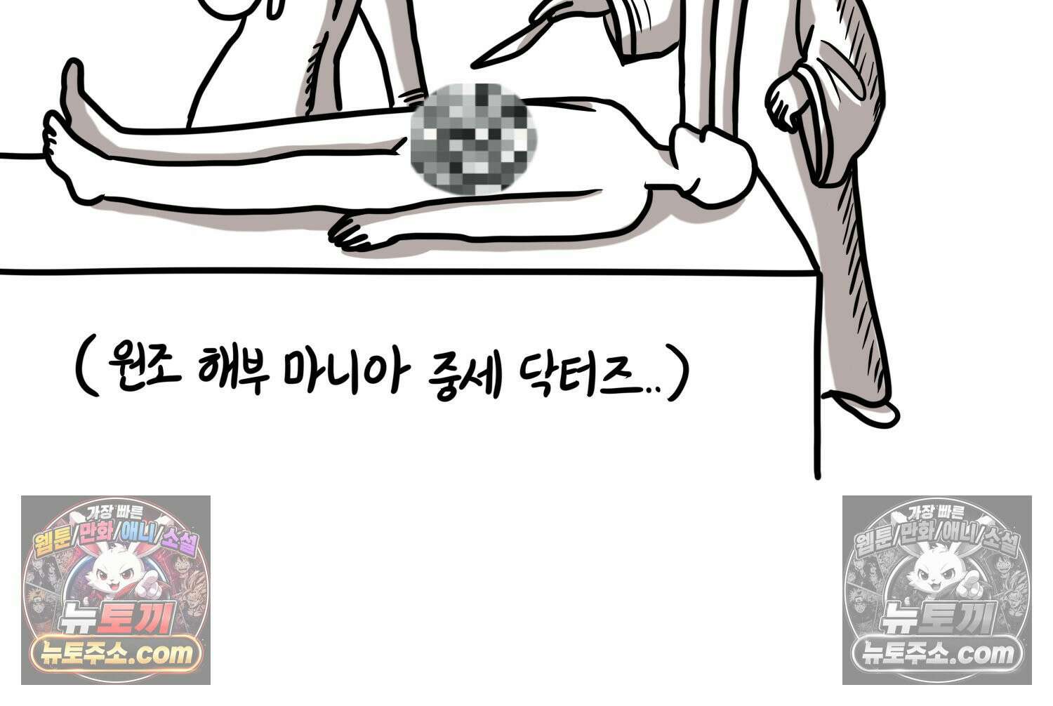 재활용 머학생 142화 골학을 알아보자(2) 43