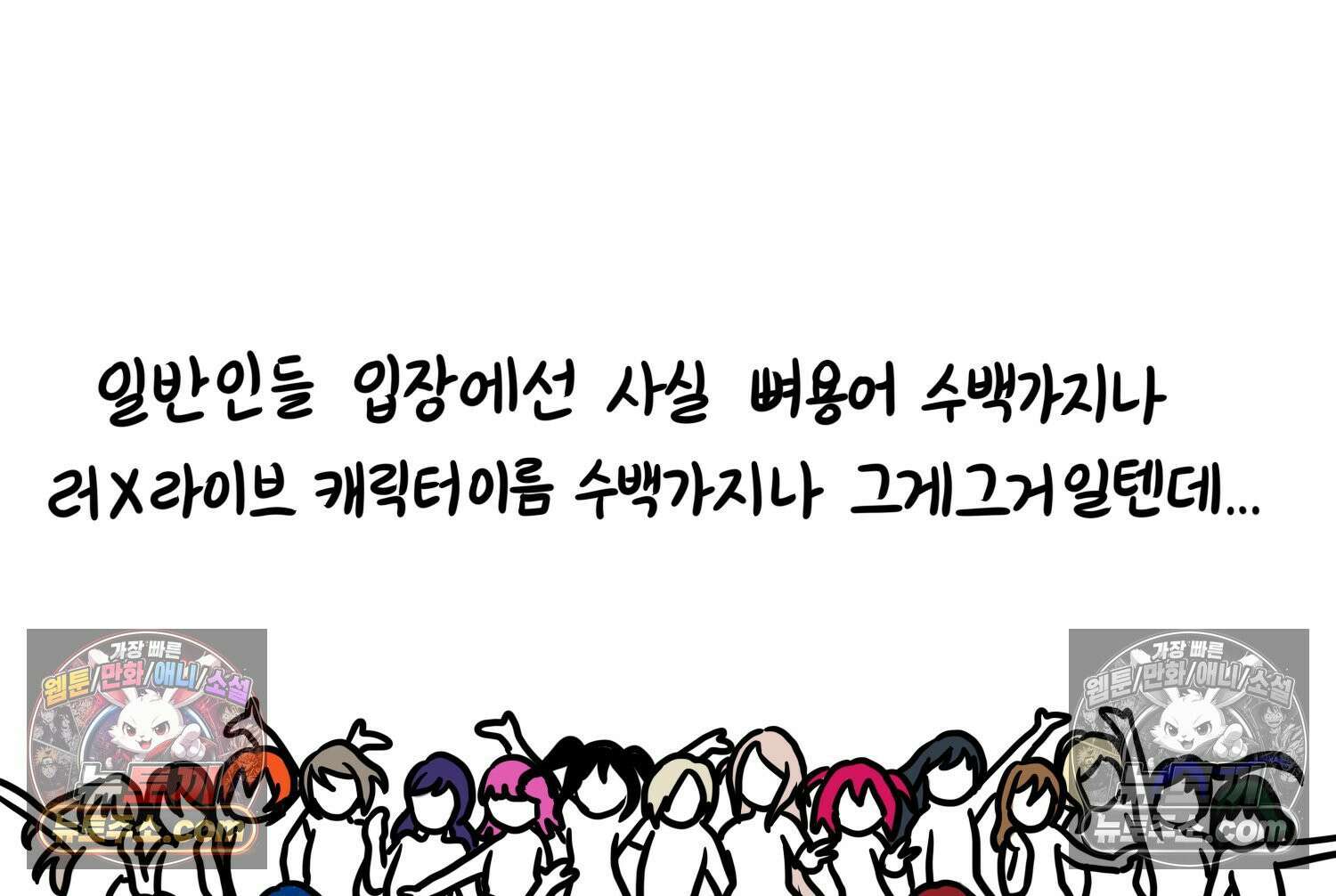 재활용 머학생 142화 골학을 알아보자(2) 46