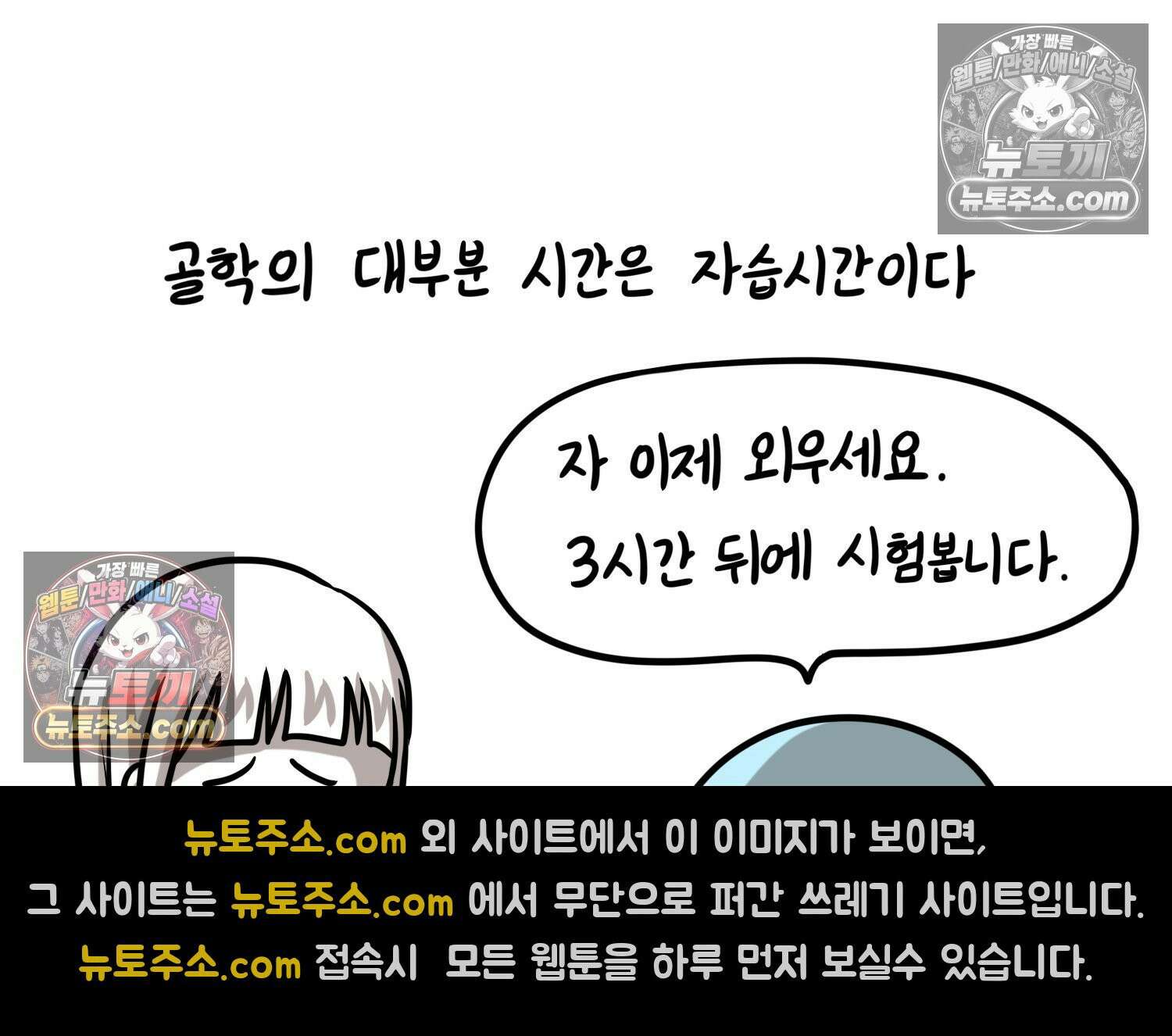 재활용 머학생 142화 골학을 알아보자(2) 48