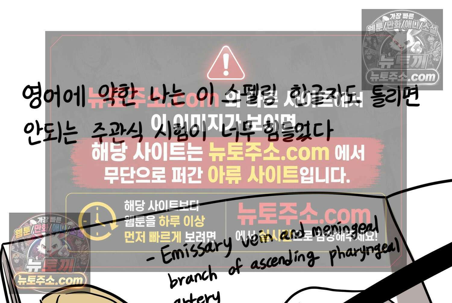 재활용 머학생 142화 골학을 알아보자(2) 52