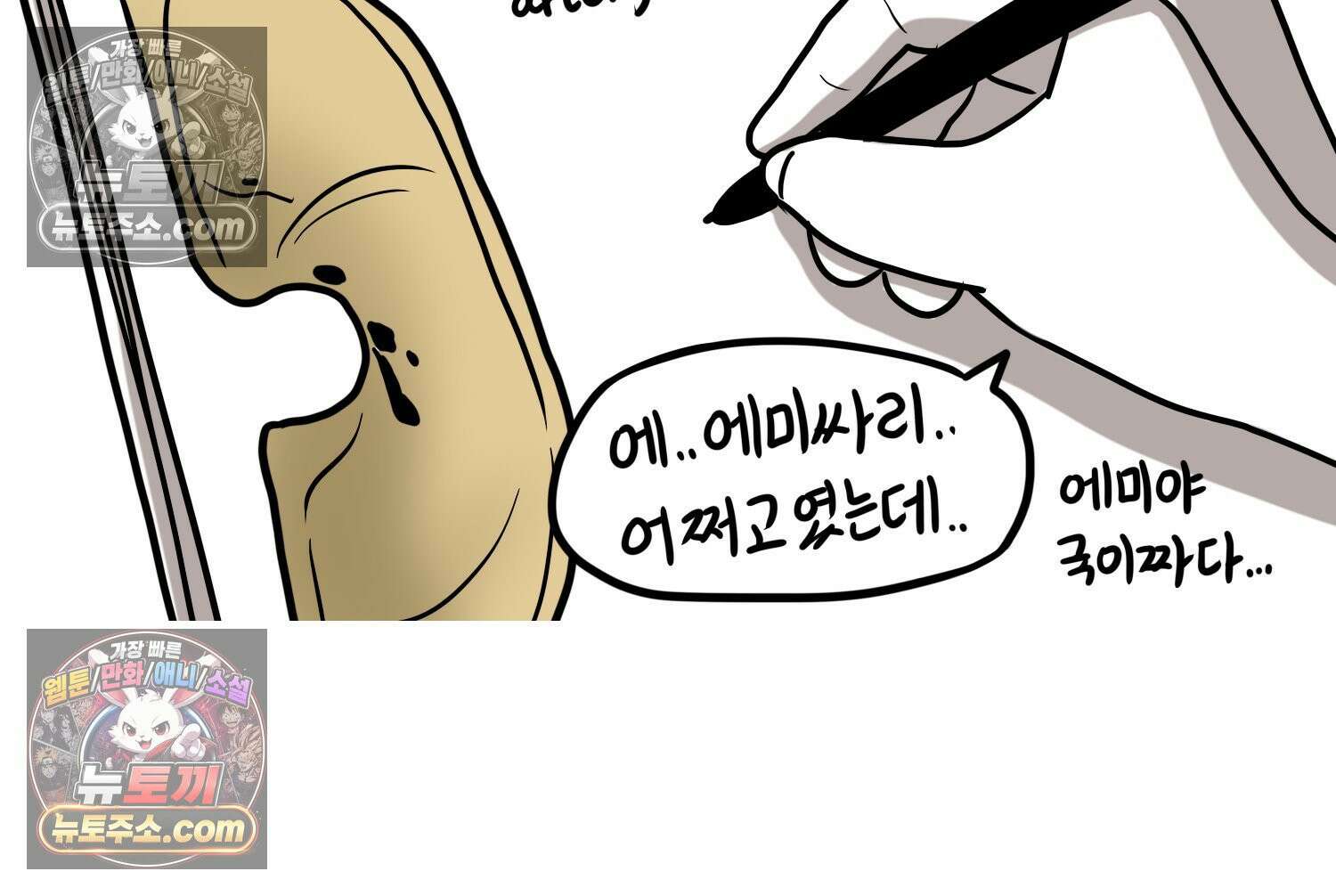 재활용 머학생 142화 골학을 알아보자(2) 53