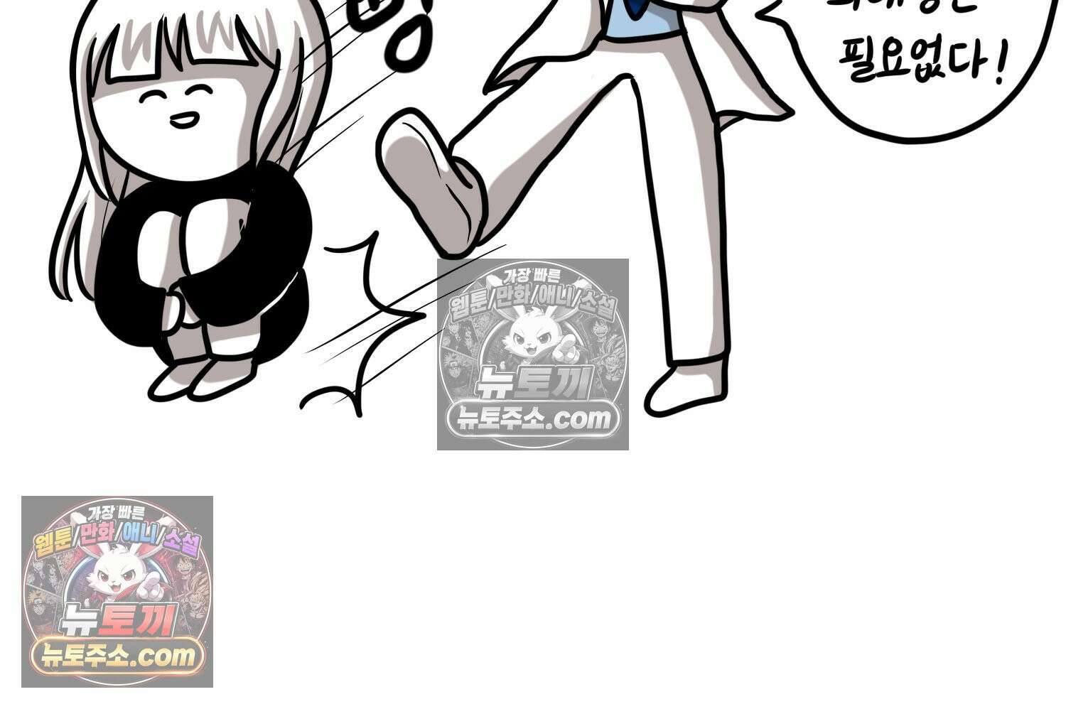 재활용 머학생 142화 골학을 알아보자(2) 61