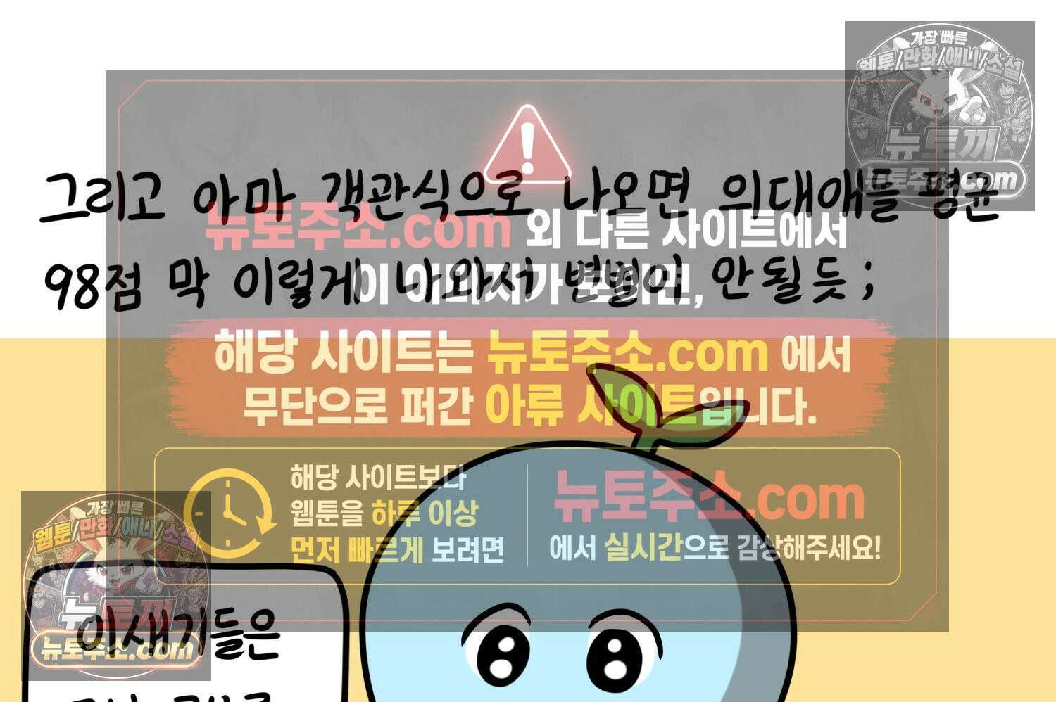 재활용 머학생 142화 골학을 알아보자(2) 62