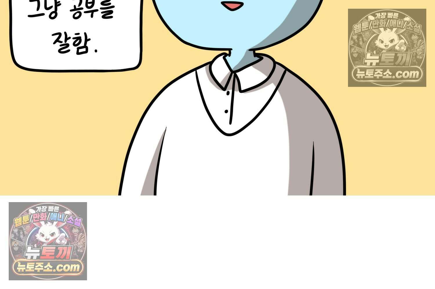 재활용 머학생 142화 골학을 알아보자(2) 63