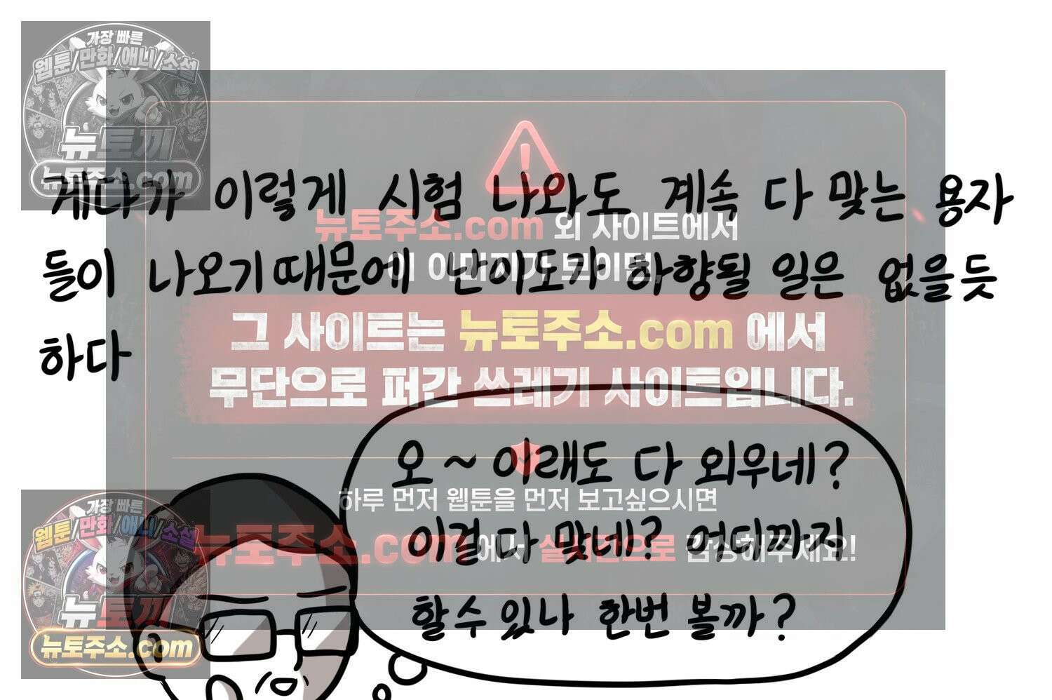 재활용 머학생 142화 골학을 알아보자(2) 64