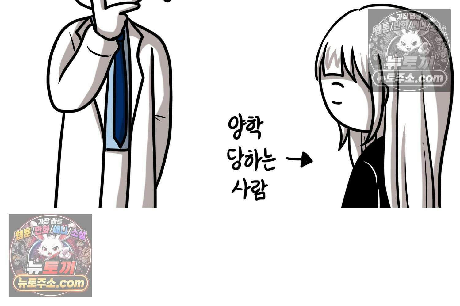 재활용 머학생 142화 골학을 알아보자(2) 65
