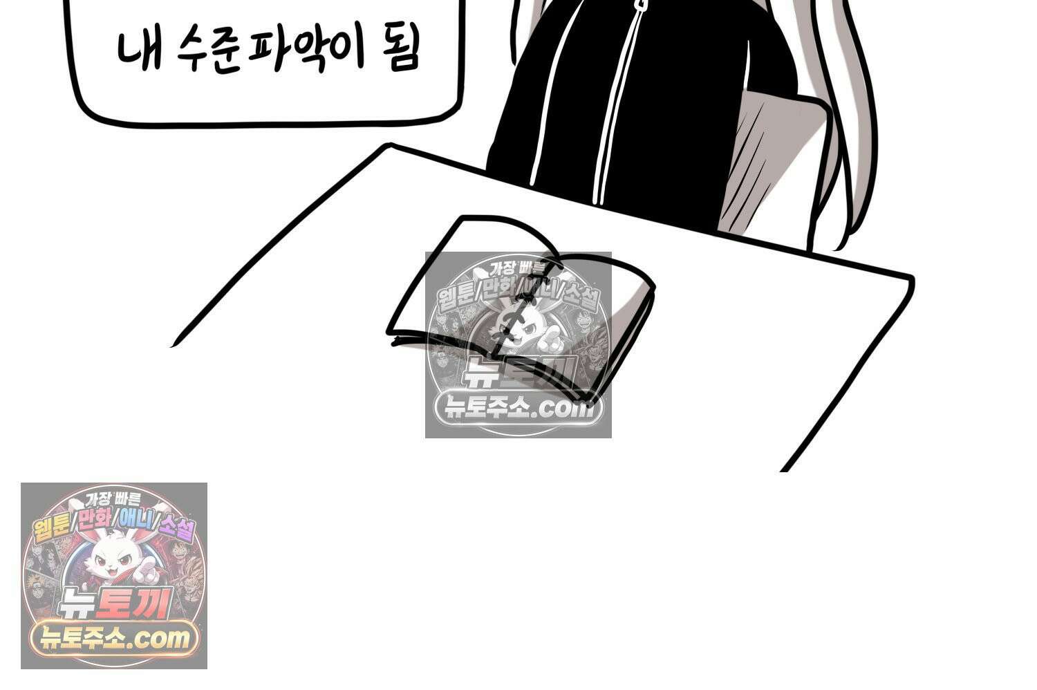 재활용 머학생 142화 골학을 알아보자(2) 67