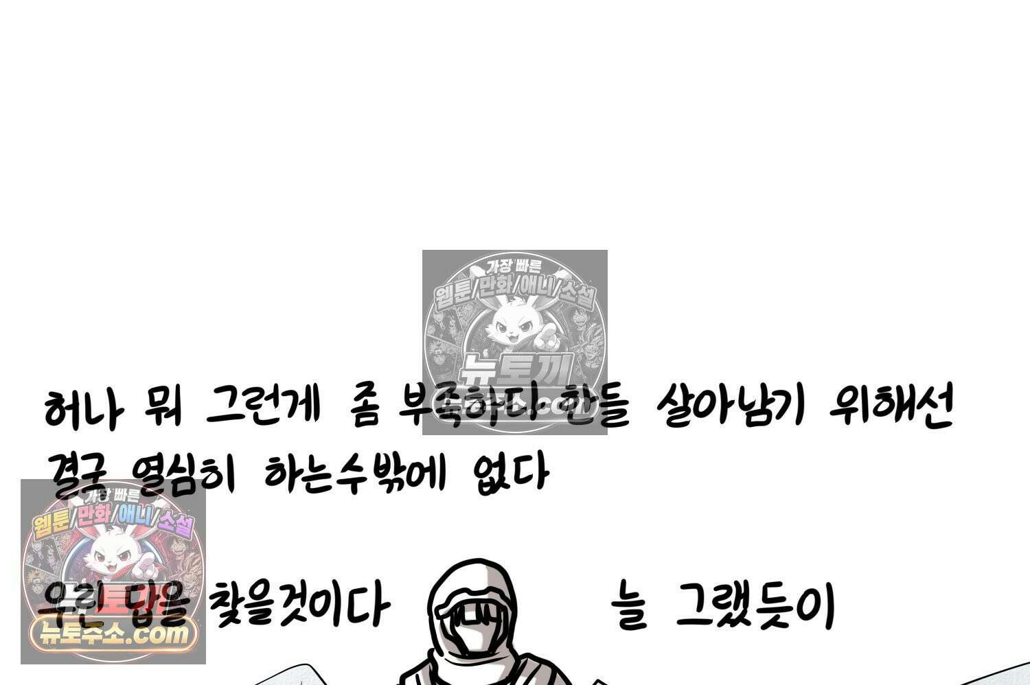 재활용 머학생 142화 골학을 알아보자(2) 74