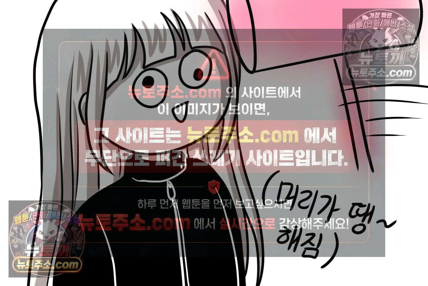 재활용 머학생 142화 골학을 알아보자(2) 77