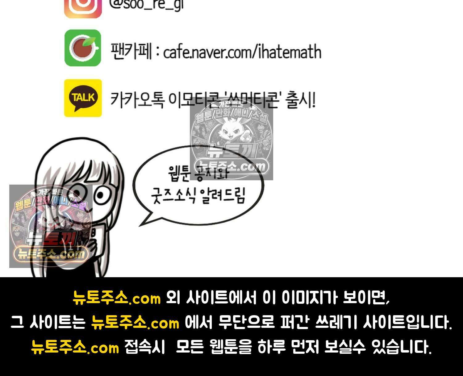 재활용 머학생 142화 골학을 알아보자(2) 79