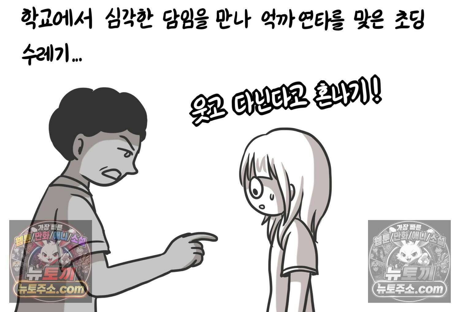 재활용 머학생 147화 암흑기 트라우마썰(2) 4
