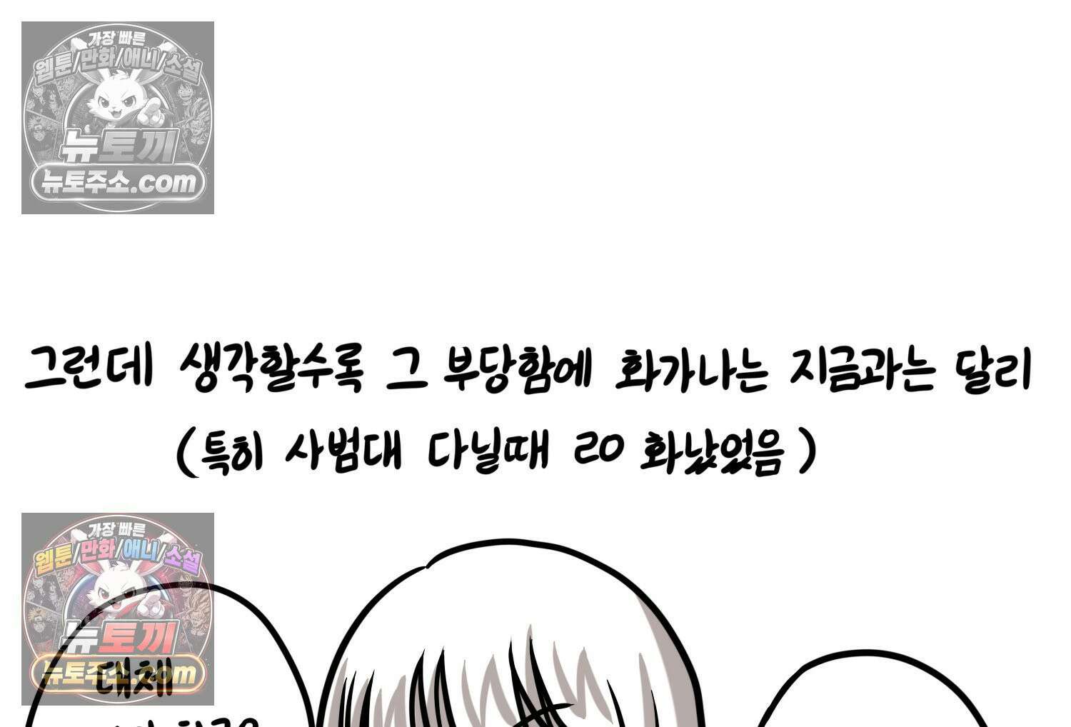 재활용 머학생 147화 암흑기 트라우마썰(2) 6