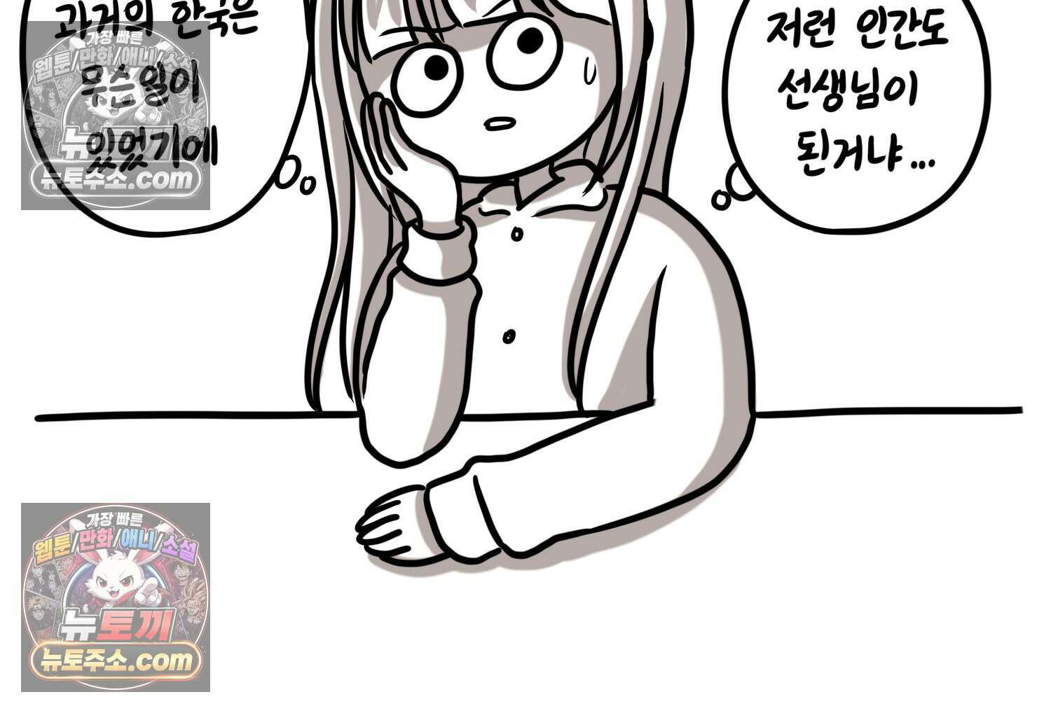 재활용 머학생 147화 암흑기 트라우마썰(2) 7