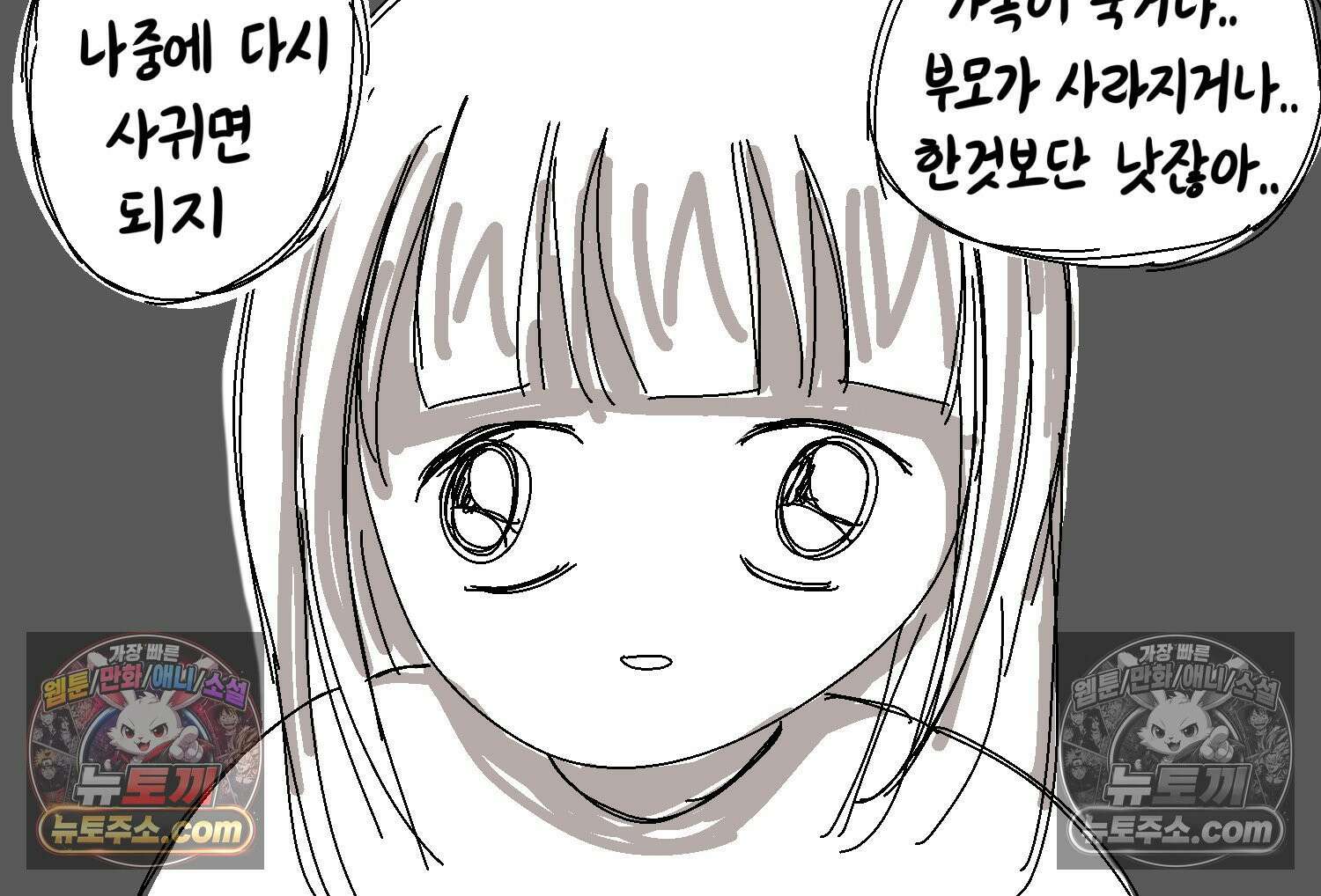 재활용 머학생 147화 암흑기 트라우마썰(2) 9