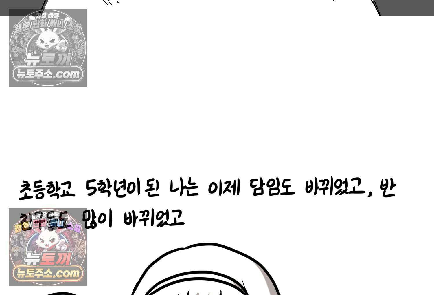 재활용 머학생 147화 암흑기 트라우마썰(2) 10