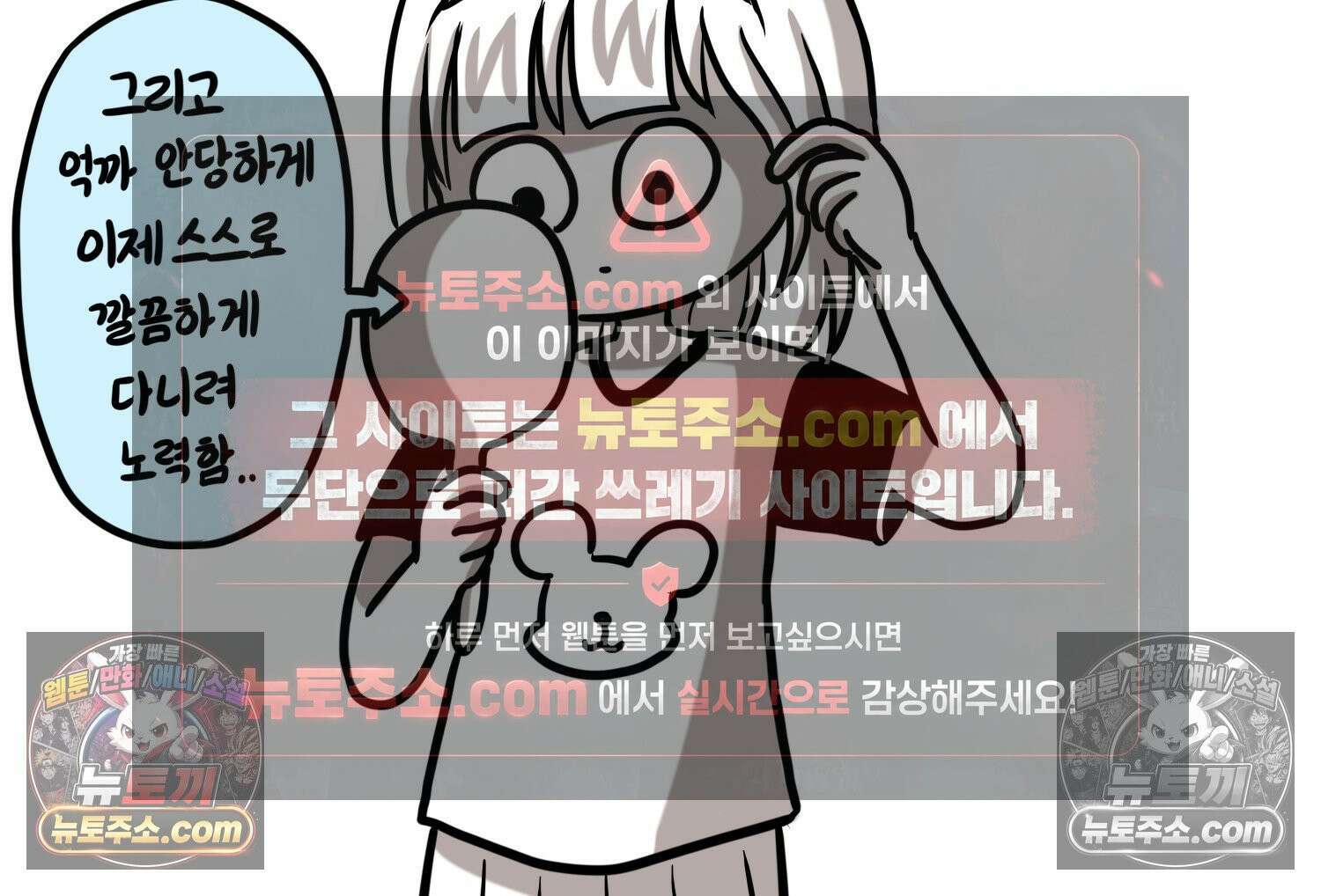 재활용 머학생 147화 암흑기 트라우마썰(2) 11