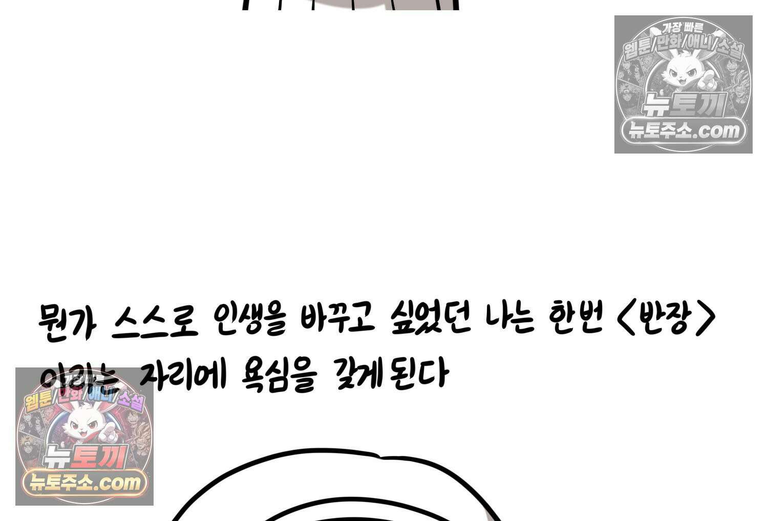 재활용 머학생 147화 암흑기 트라우마썰(2) 12