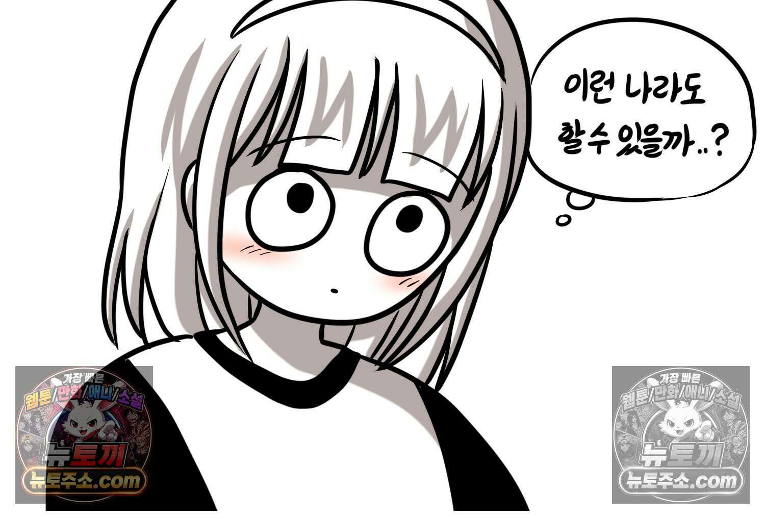 재활용 머학생 147화 암흑기 트라우마썰(2) 13