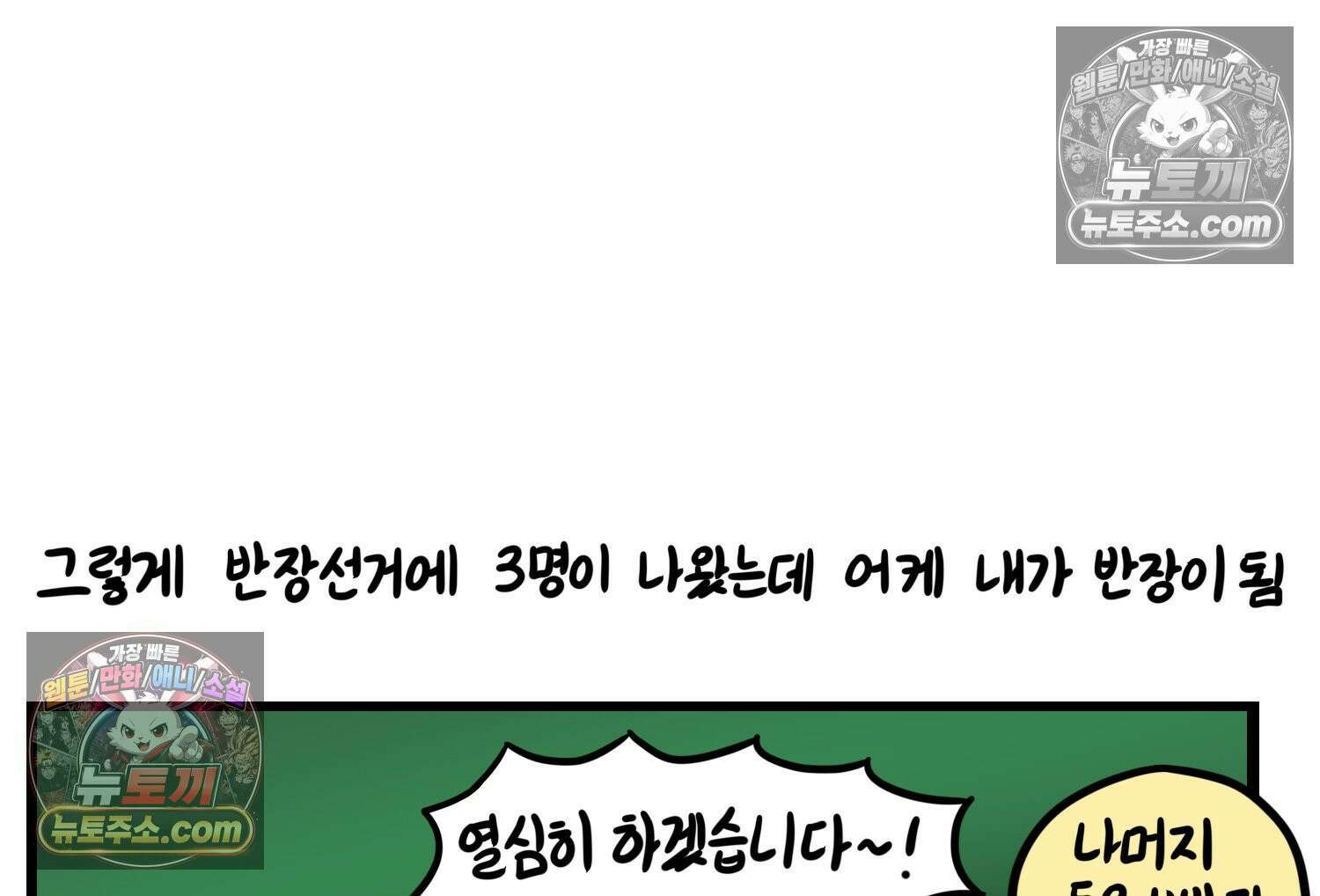 재활용 머학생 147화 암흑기 트라우마썰(2) 14